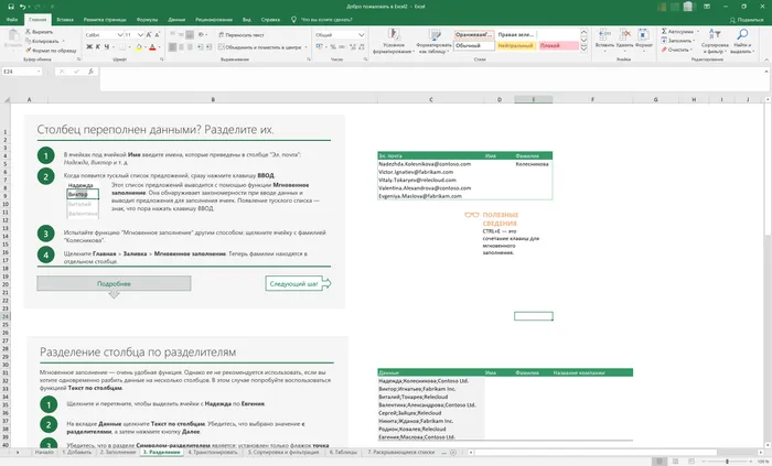 Microsoft Excel 2023