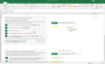 Microsoft Excel 2023 торрент