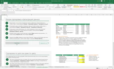 Microsoft Excel 2023 торрент