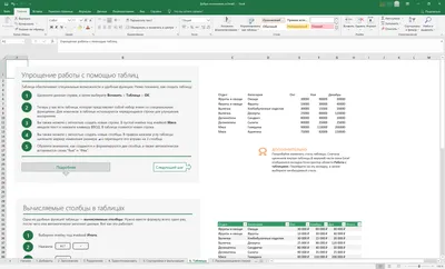 Microsoft Excel 2023 торрент
